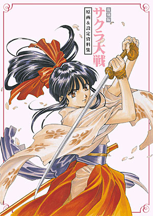 Sakura Wars Original Art and Character Sheet Document Sakura Wars Original Art and Character Sheet Document