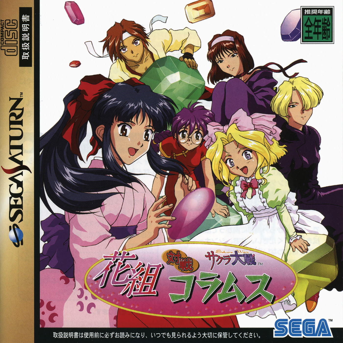 Hanagumi Taisen Columns | Sakura Wars Wiki | Fandom