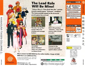 The Game Cover (Back) made for the rom-hack