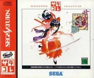 Saturn Collection Boxart.