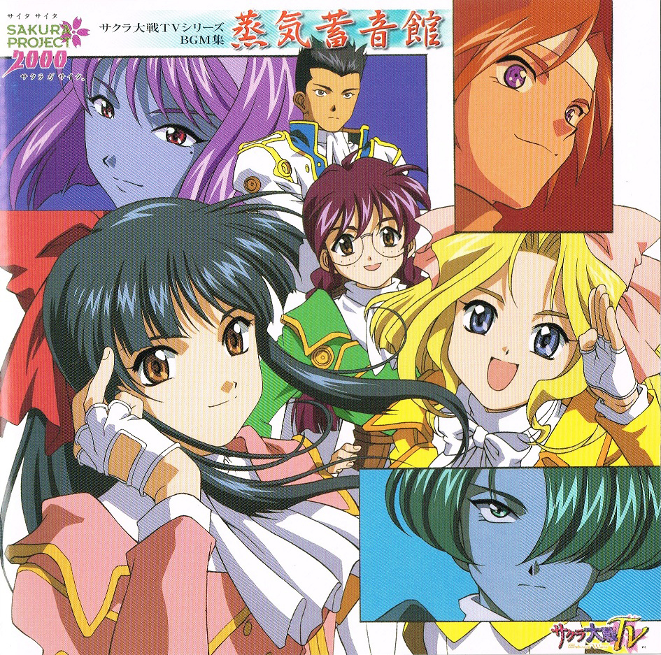 贅沢屋の Sakura Wars TV Series BGM Collection Steam Gramophone サブカルチャー