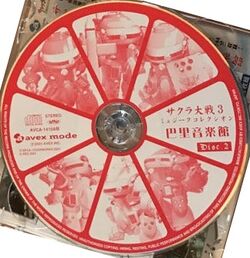 Sakura Wars 3 Music Collection Paris Music Hall | Sakura Wars Wiki | Fandom