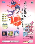 For Sega Saturn