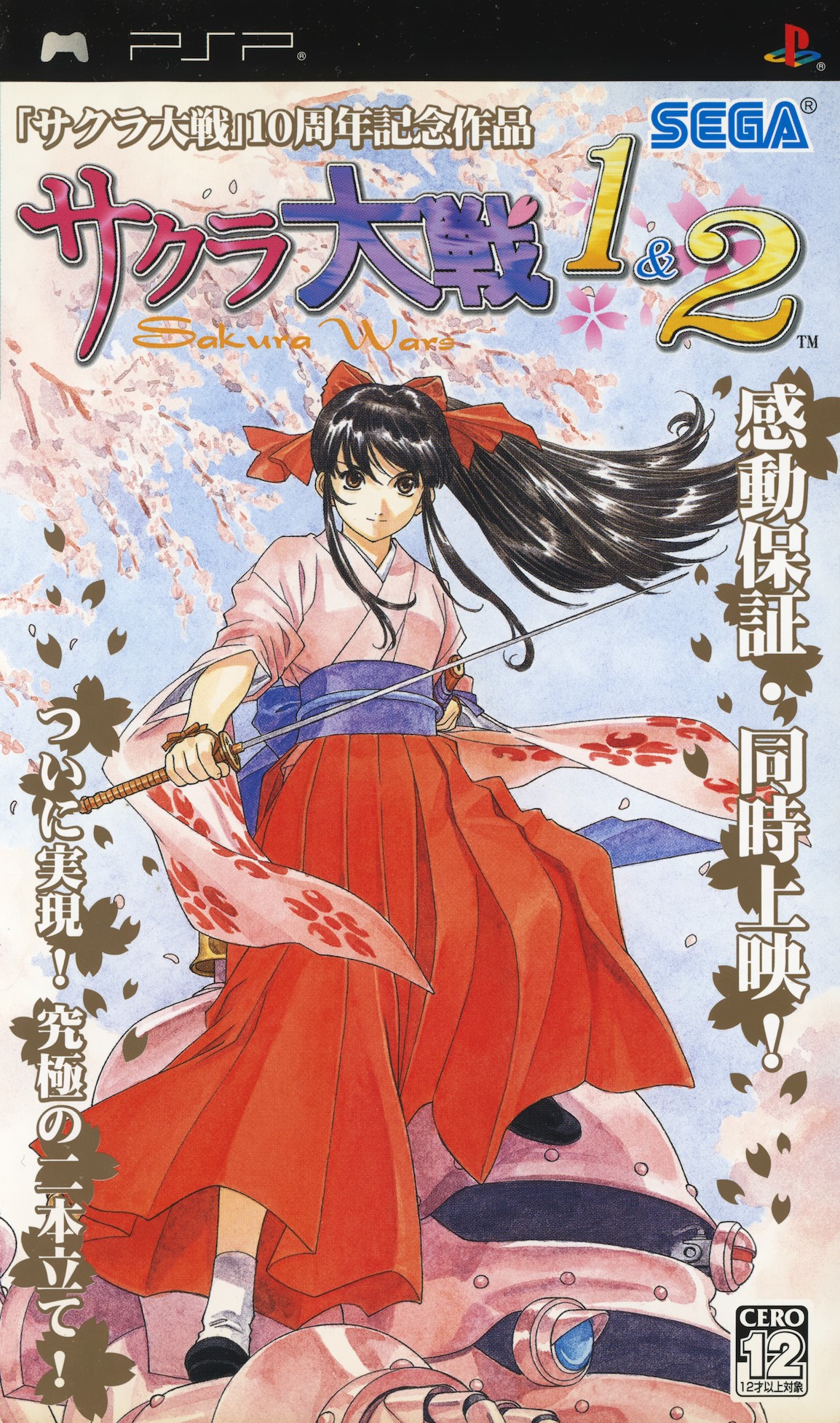 Sakura Wars  Official Website