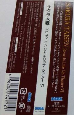 Sakura Taisen: Revue in Little Lip Theater VI | Sakura Wars Wiki | Fandom