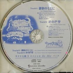 エイベックス サクラ大戦３ スペシャルRe-Mixパック(テレカ付き)