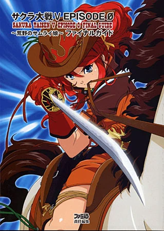 Sakura Taisen V: Episode 0 Final Guide | Sakura Wars Wiki | Fandom