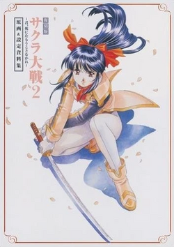 Sakura Wars 2 ~Thou Shalt Not Die~ Original Art and