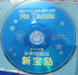 Sakura Wars Super Music Collection II Shin Takarajima | Sakura 