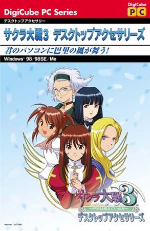 【PC】サクラ大戦3 Amazon | サクラ大戦3~巴里は燃えているか~(DVD-ROM版) | PC