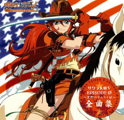 Sakura Wars V Episode 0 Samurai Girl Of The Wild West Complete Music Collection Sakura Wars Wiki Fandom