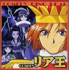 Sakura Wars 2 Drama CD Comedy King Lear Front