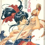Sakura Wars (Franchise)/Publications (181 KB) Artbooks