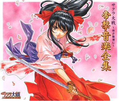 Sakura Wars ~Atsuki Chishio ni~ Teigeki Complete Music Collection 