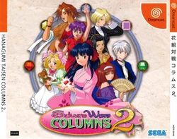 Hanagumi Taisen Columns 2 | Sakura Wars Wiki | Fandom