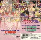 Geki! Teikokukagekidan Cover