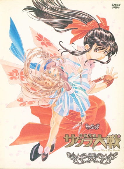 Sakura Wars: The Movie | Sakura Wars Wiki | Fandom