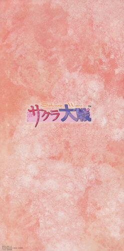 Sakura Taisen Zenkyokushuu COMPLETE SONG BOX | Sakura Wars Wiki