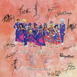 Sakura Taisen Zenkyokushuu COMPLETE SONG BOX | Sakura Wars Wiki | Fandom