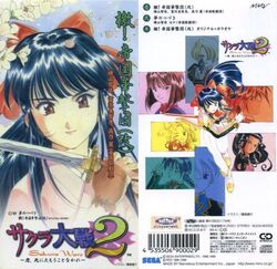 タイトー「中華大仙」チラシ/TAITO 