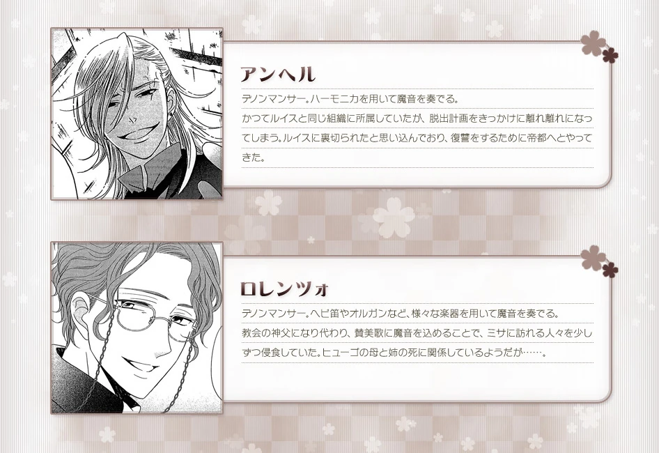 Sakura Wars: Kanadegumi | Sakura Wars Wiki | Fandom