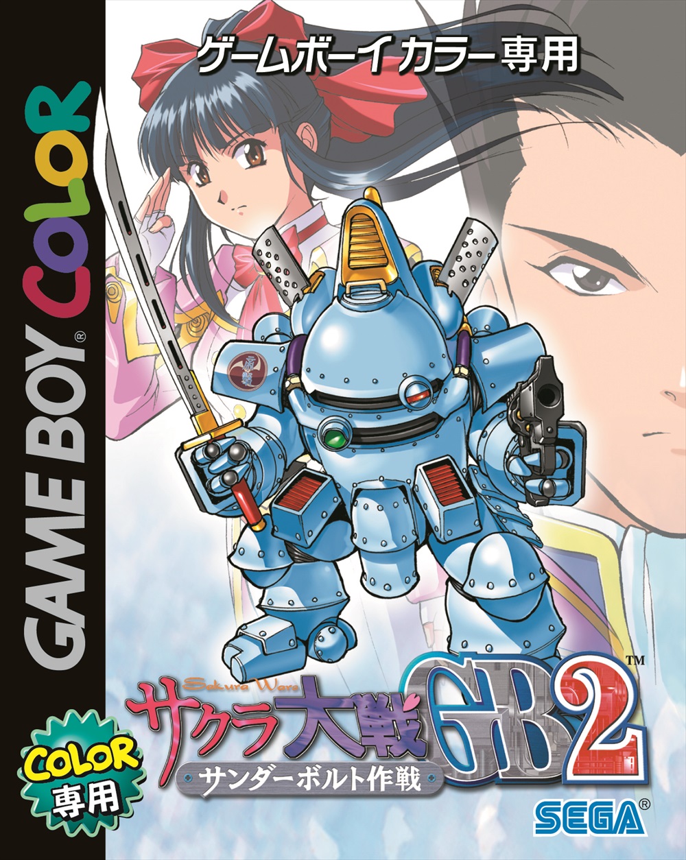 Sakura Wars GB2 | Sakura Wars Wiki | Fandom