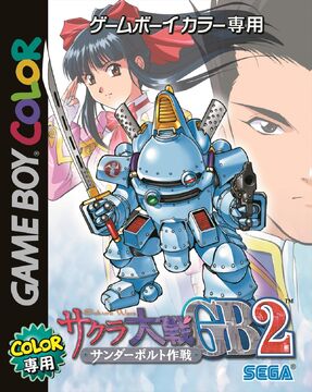【PSA10】サクラ大戦/ファミ通一族の陰謀カード /SAKURA WARS サクラ大戦 新ファミ通一族の陰謀 テレカ テレホンカード2枚