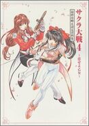 Sakura Taisen 4 ~Koi Seyo, Otome~ Original Picture & Setting Collection Reprinted Edition