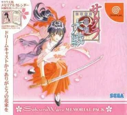 Dreamcast Memorial Pack.