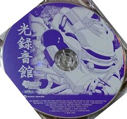 Sakura Wars ~Gouka Kenran~ Hikari Rokuonkan ORIGINAL VIDEO