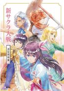 New Sakura Wars Settings Documents Collection