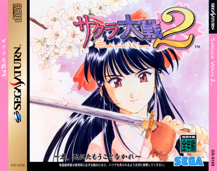 Sakura Wars 2: Thou Shalt Not Die | Sakura Wars Wiki | Fandom