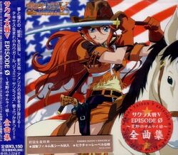 Sakura Wars V Episode 0 ~Samurai Girl of the Wild West Sakura Wars V Episode 0 ~Samurai Girl of the Wild West