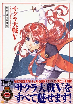 Sakura Wars V ~Farewell, My Love~ Original Art and Character Sheet