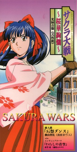 Sakura Wars: The Gorgeous Blooming Cherry Blossoms Hikari Sakura Wars: The Gorgeous Blooming Cherry Blossoms Hikari
