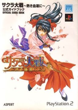 Sakura Wars -In Hot Blood- Official Guidebook | Sakura Wars