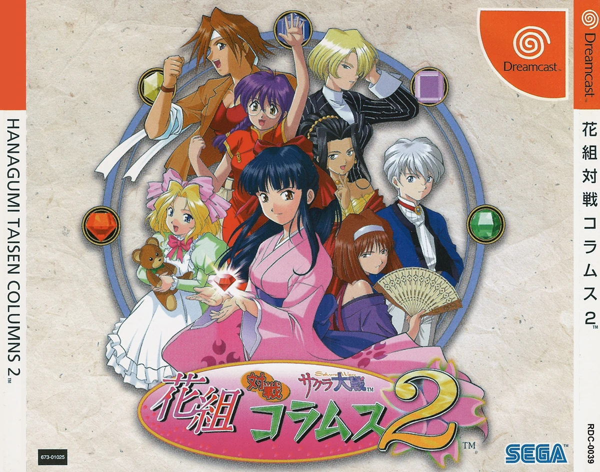 Hanagumi Taisen Columns 2 | Sakura Wars Wiki | Fandom