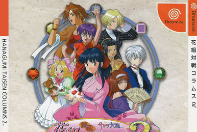 Sakura Wars Teigeki Graph | Sakura Wars Wiki | Fandom Sakura Wars Teigeki Graph | Sakura Wars Wiki | Fandom