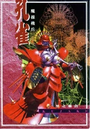 Crimson Miroku's mecha from Trading Card Game