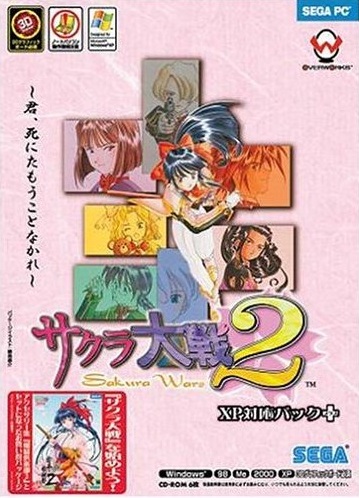 Sakura Wars 2: Thou Shalt Not Die | Sakura Wars Wiki | Fandom