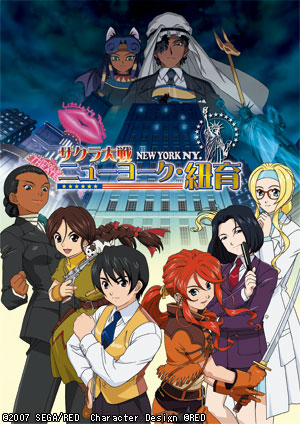Sakura Wars New York Sakura Wars Wiki Fandom Sakura Wars New York Sakura Wars Wiki Fandom
