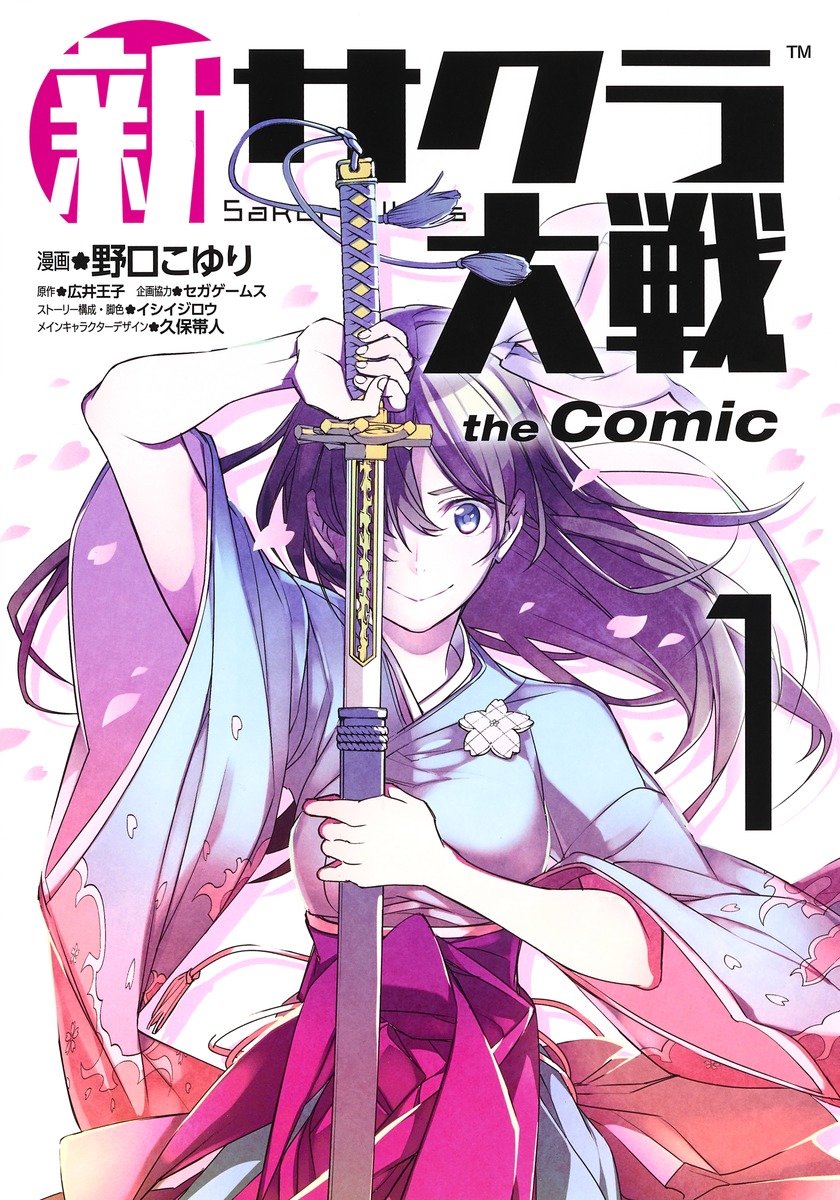 New Sakura Wars the Comic | Sakura Wars Wiki | Fandom