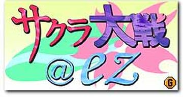 Sakura Wars @ez | Sakura Wars Wiki | Fandom