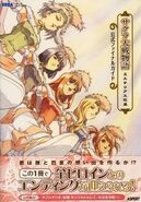 Sakura Taisen Monogatari ~Mysterious Paris~ Official Final Guide