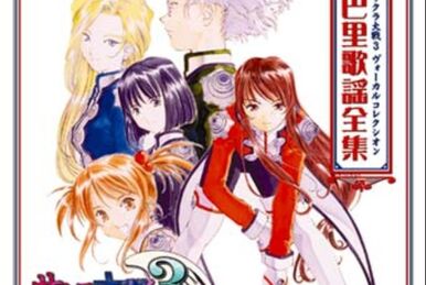 Sakura Taisen Zenkyokushuu 2002~2006 | Sakura Wars Wiki | Fandom Sakura Taisen Zenkyokushuu 2002~2006 | Sakura Wars Wiki | Fandom