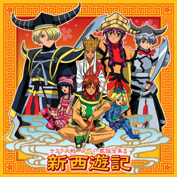 Sakura Wars Super Music Collection III Shin Saiyuuki | Sakura Wars