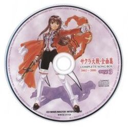 サクラ大戦 全曲集 2002〜2006 サクラ大戦・全曲集 2002～2006（仮）