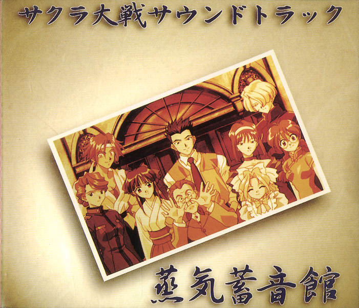 Sakura Wars Soundtrack: Steam Gramophone | Sakura Wars Wiki | Fandom