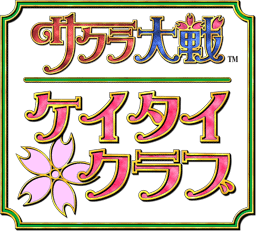 Sakura Wars Mobile Club Sakura Wars Wiki Fandom