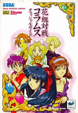 Hanagumi Taisen Columns Official Guide | Sakura Wars Wiki | Fandom